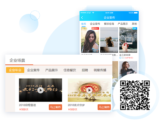 企业视频